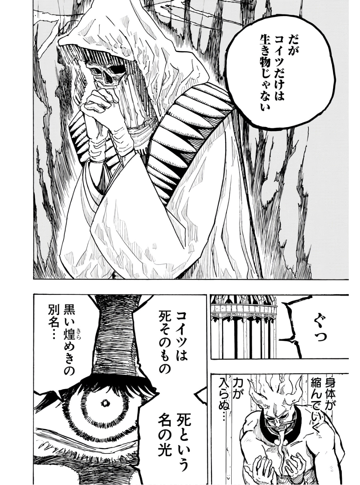 Shuiro no kamen Chapter 13 page 6 - nihonkuni.com