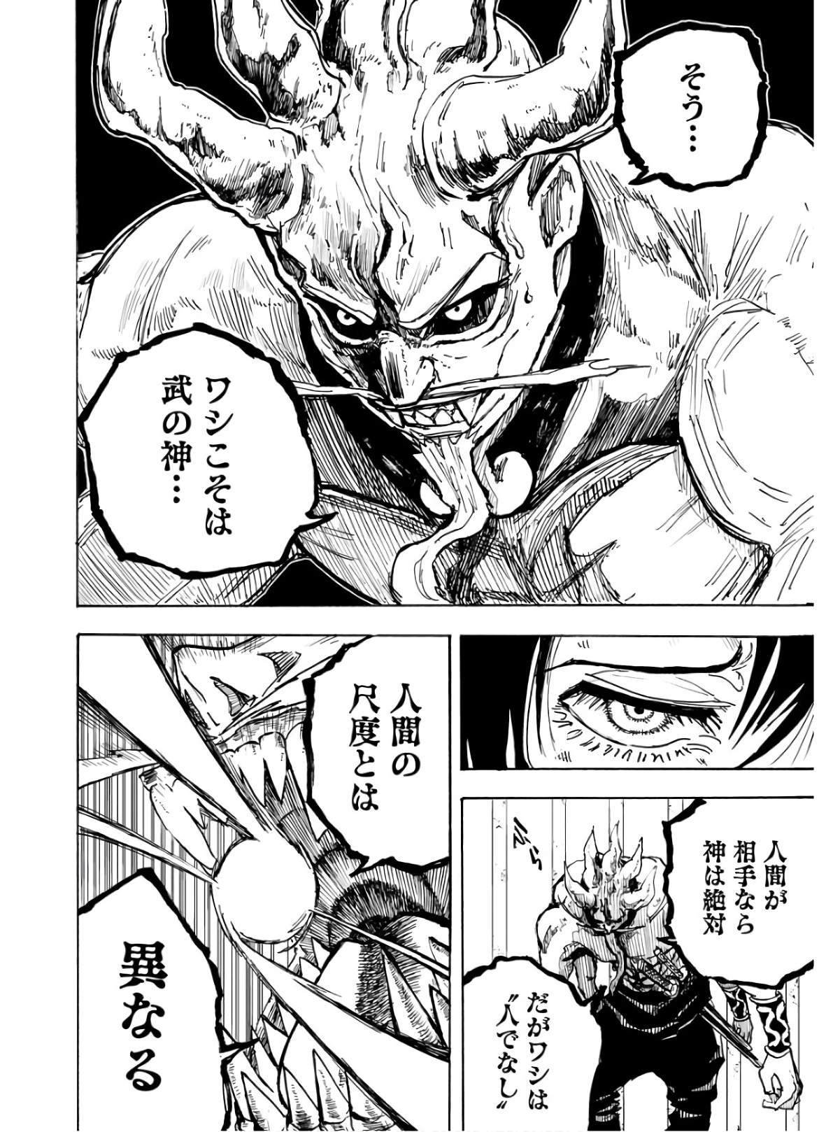 Shuiro no kamen Chapter 13 page 8 - nihonkuni.com
