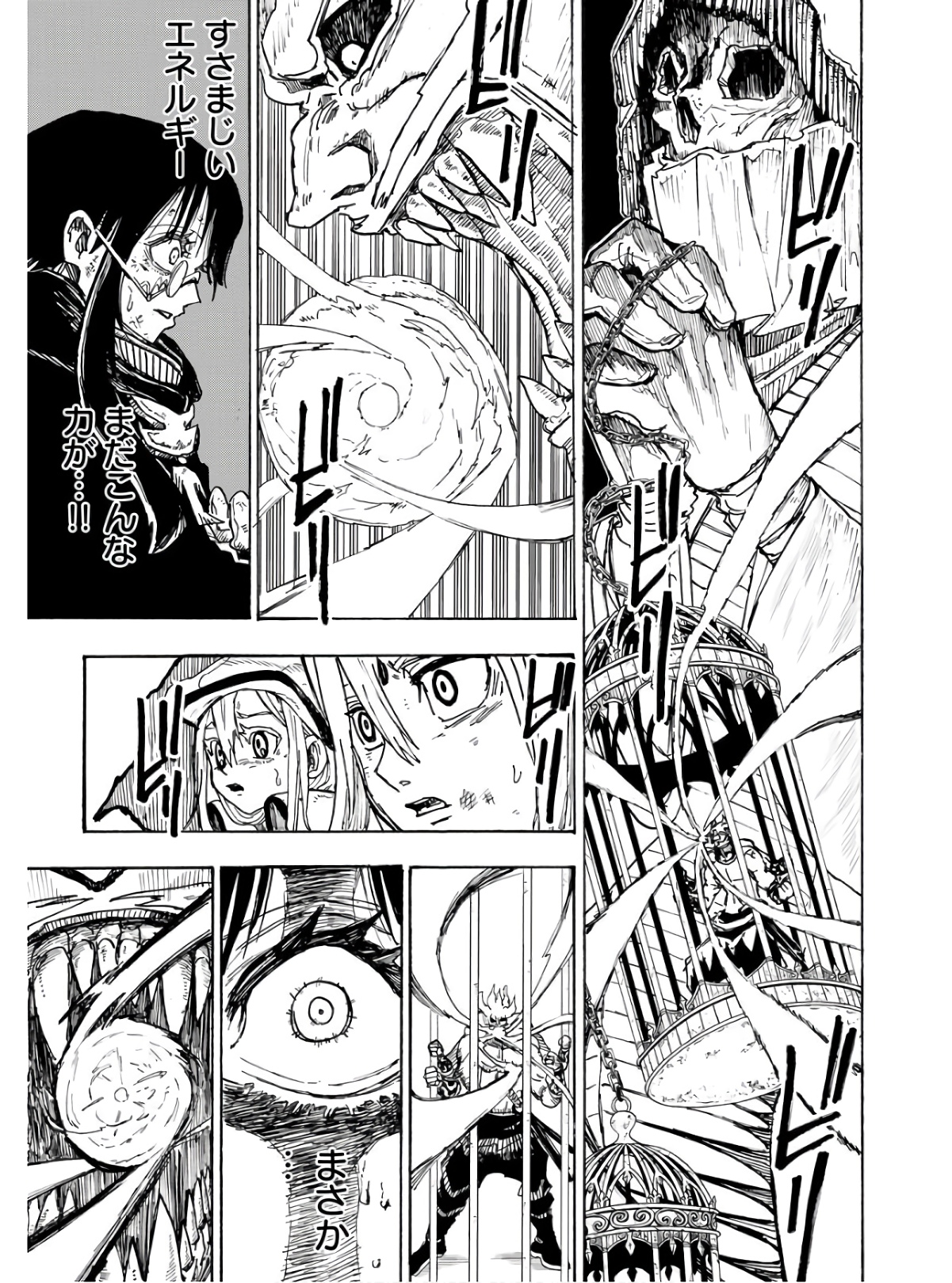 Shuiro no kamen Chapter 13 page 9 - nihonkuni.com