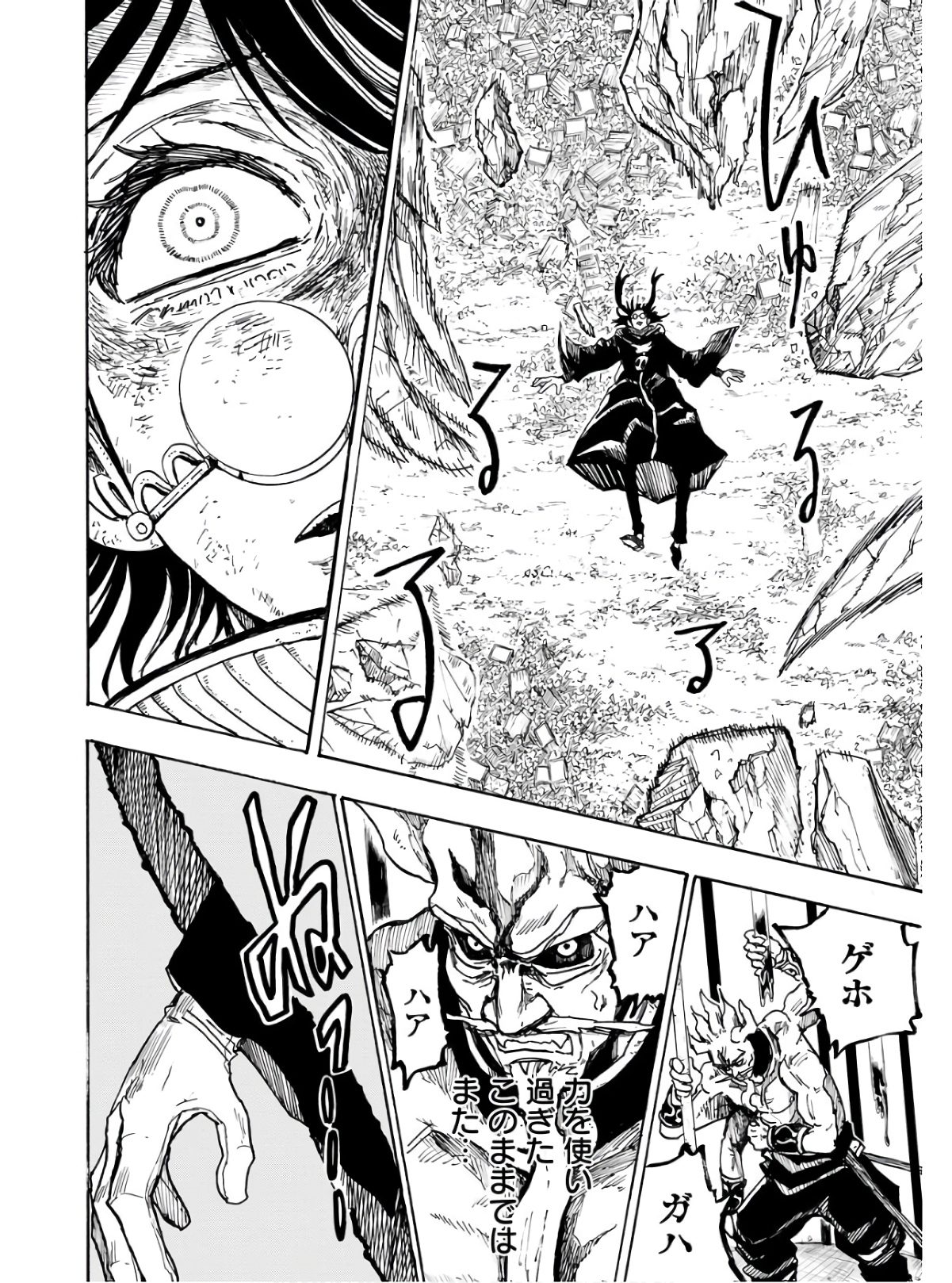 Shuiro no kamen Chapter 13 page 14 - nihonkuni.com
