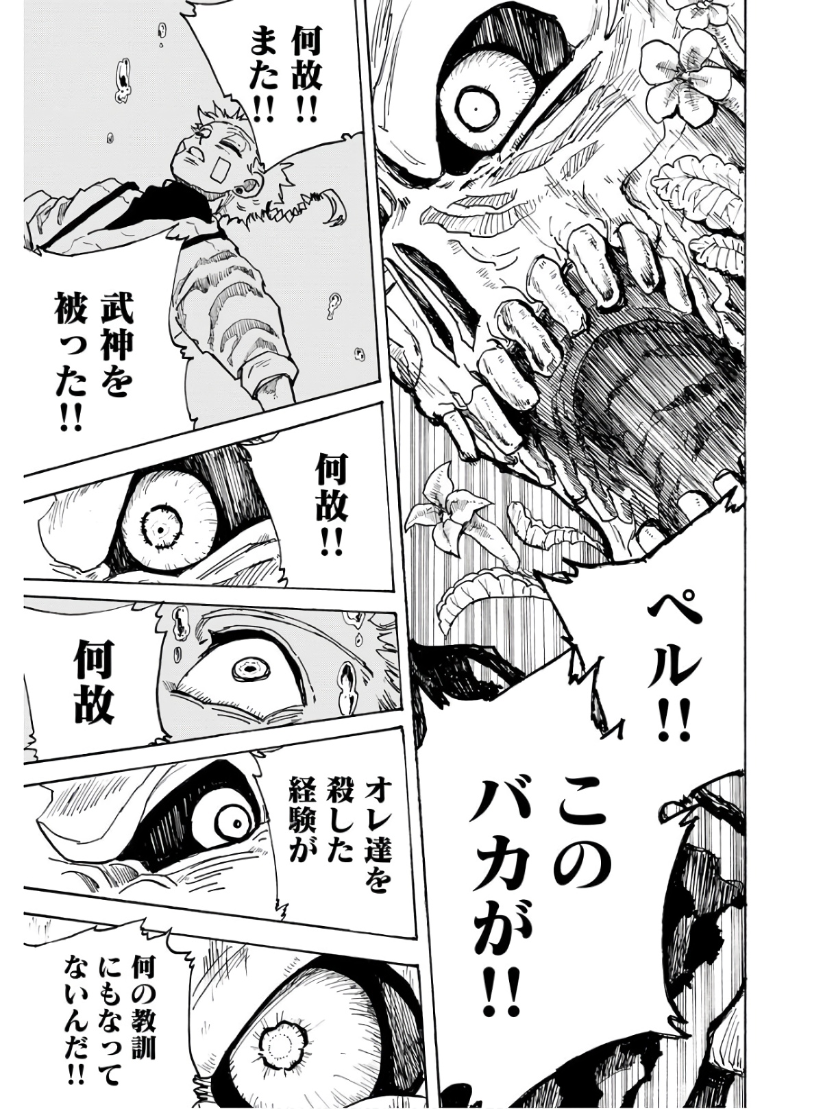 Shuiro no kamen Chapter 13 page 17 - nihonkuni.com