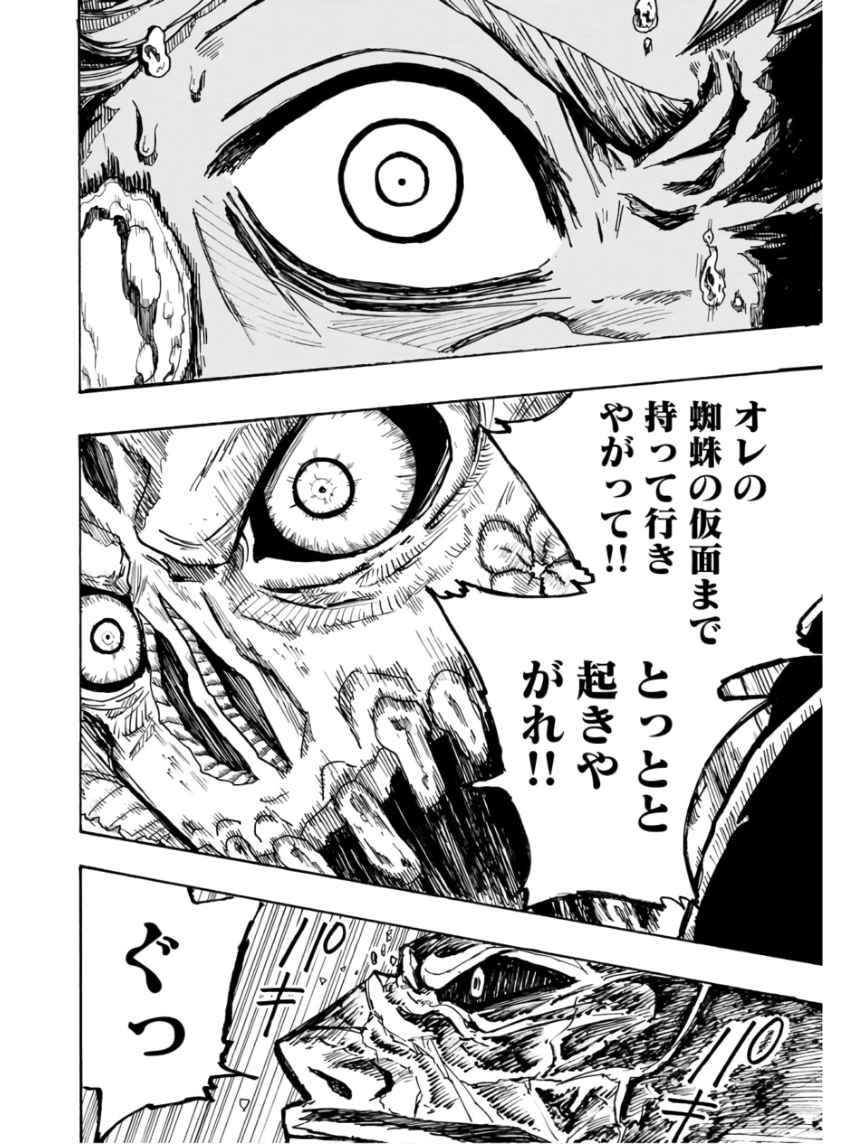 Shuiro no kamen Chapter 13 page 18 - nihonkuni.com