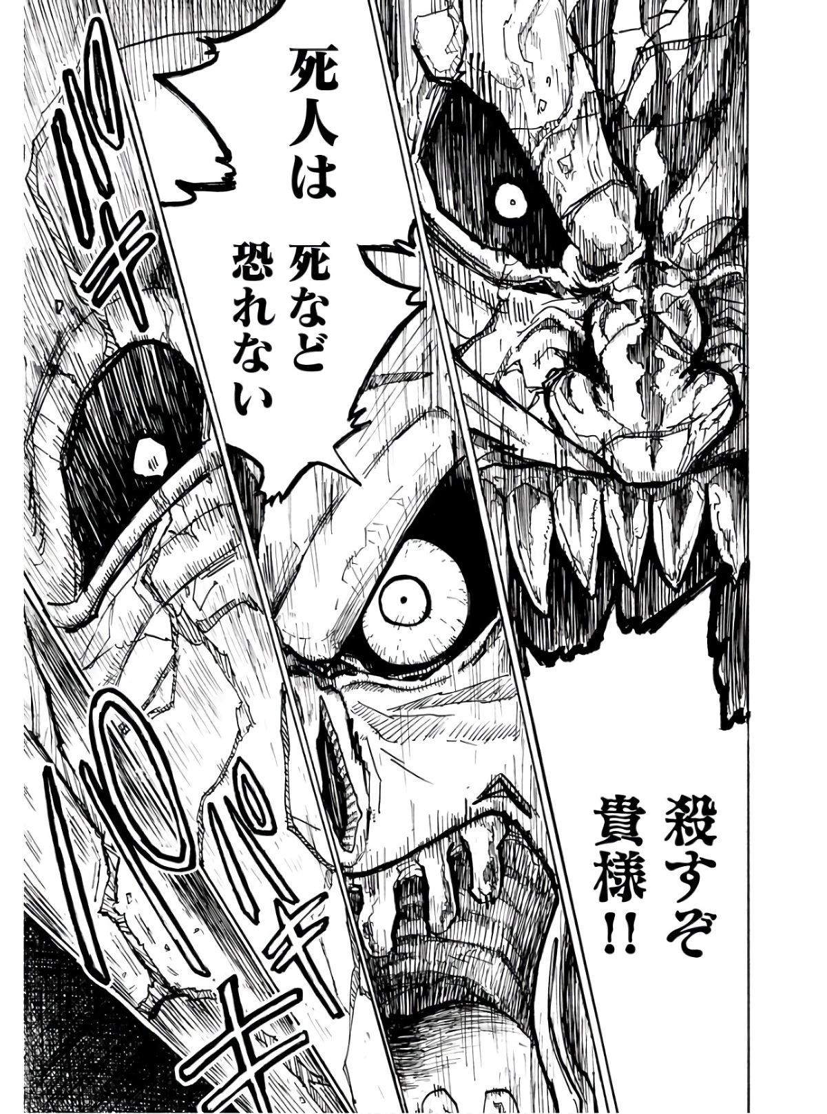Shuiro no kamen Chapter 13 page 19 - nihonkuni.com