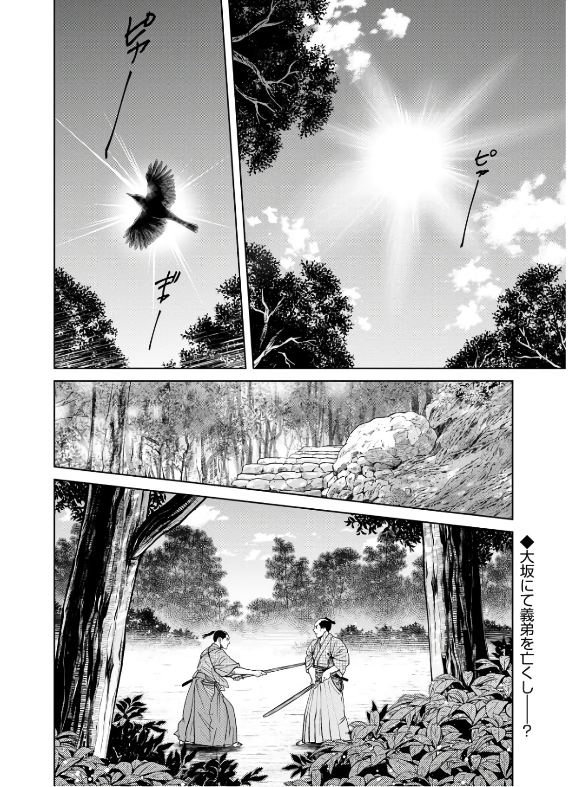 Mujin  Chapter 85 page 2 - nihonkuni.com