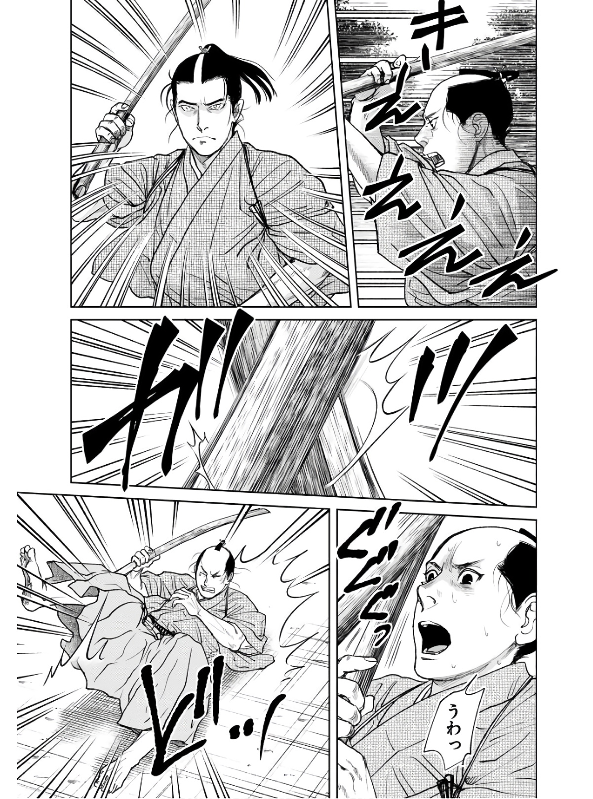 Mujin  Chapter 85 page 3 - nihonkuni.com