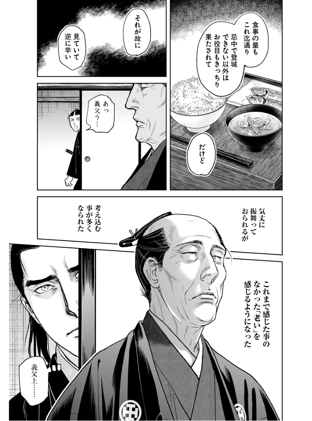 Mujin  Chapter 85 page 5 - nihonkuni.com