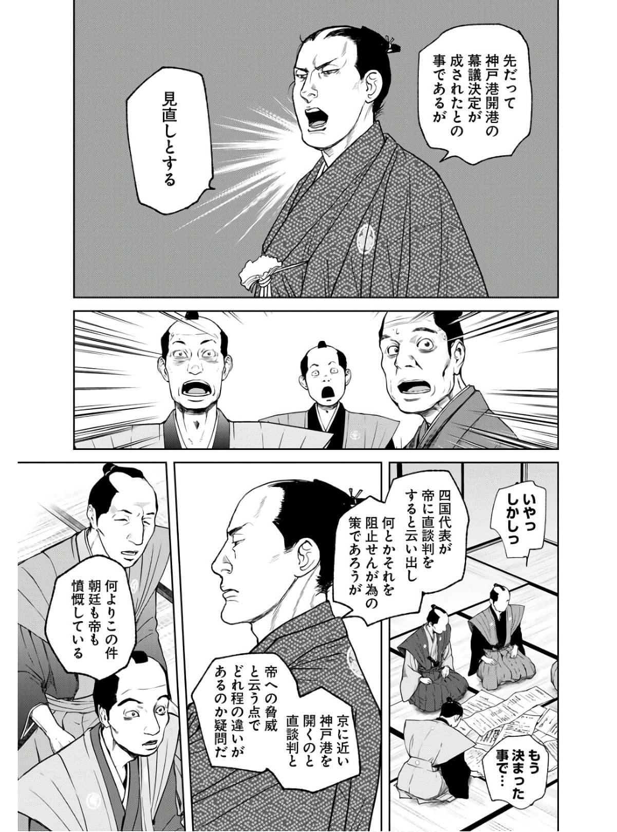 Mujin  Chapter 85 page 19 - nihonkuni.com