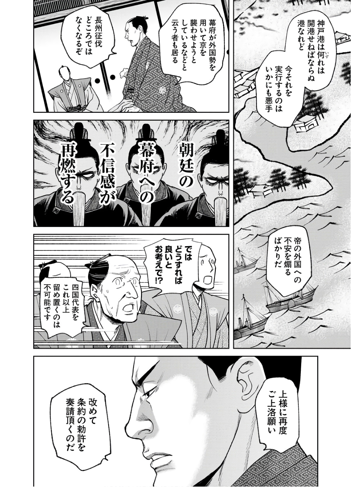 Mujin  Chapter 85 page 20 - nihonkuni.com