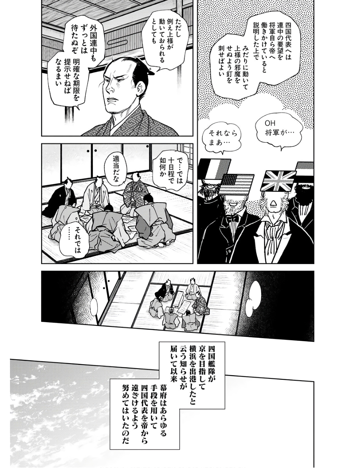 Mujin  Chapter 85 page 21 - nihonkuni.com