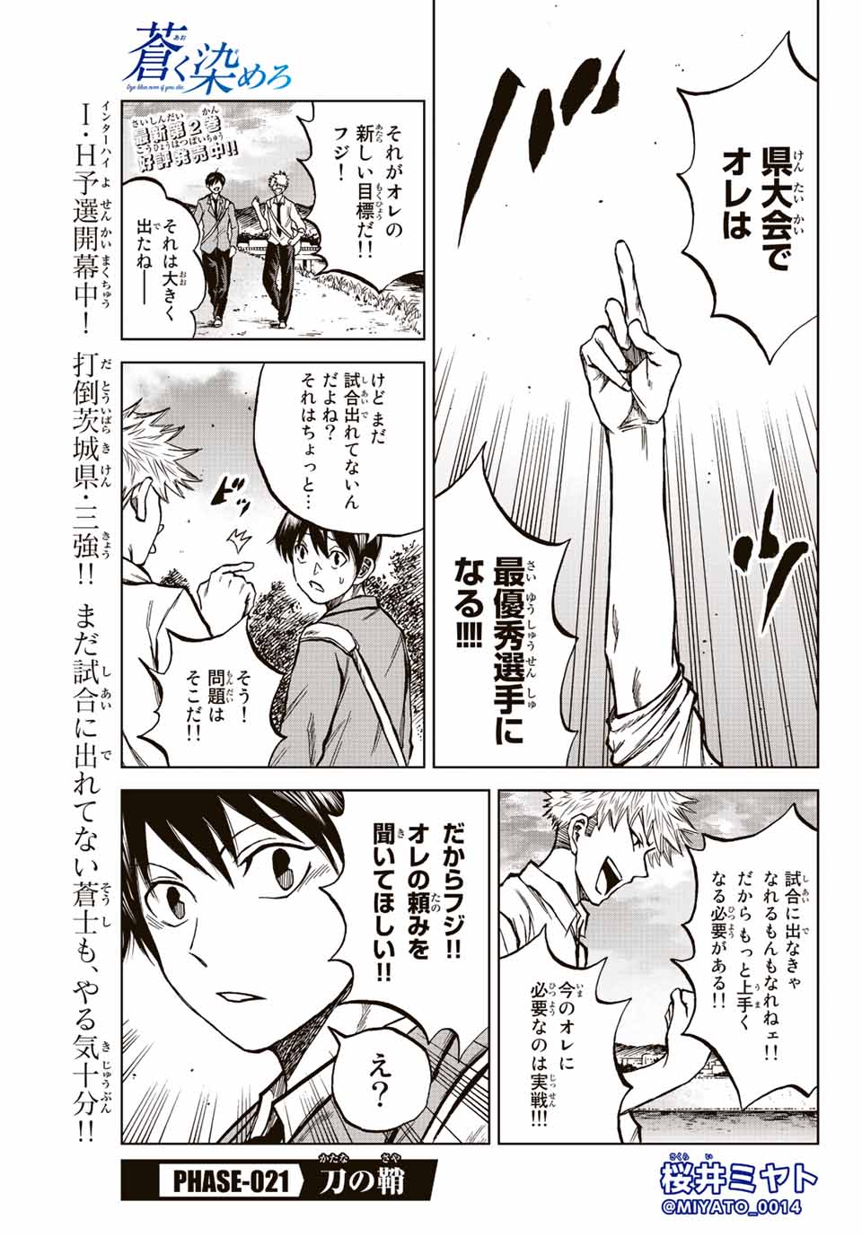 Read AOKU SOMERO Chapter 21 [High Quality / Full] - Page 1 - nicomanga.com