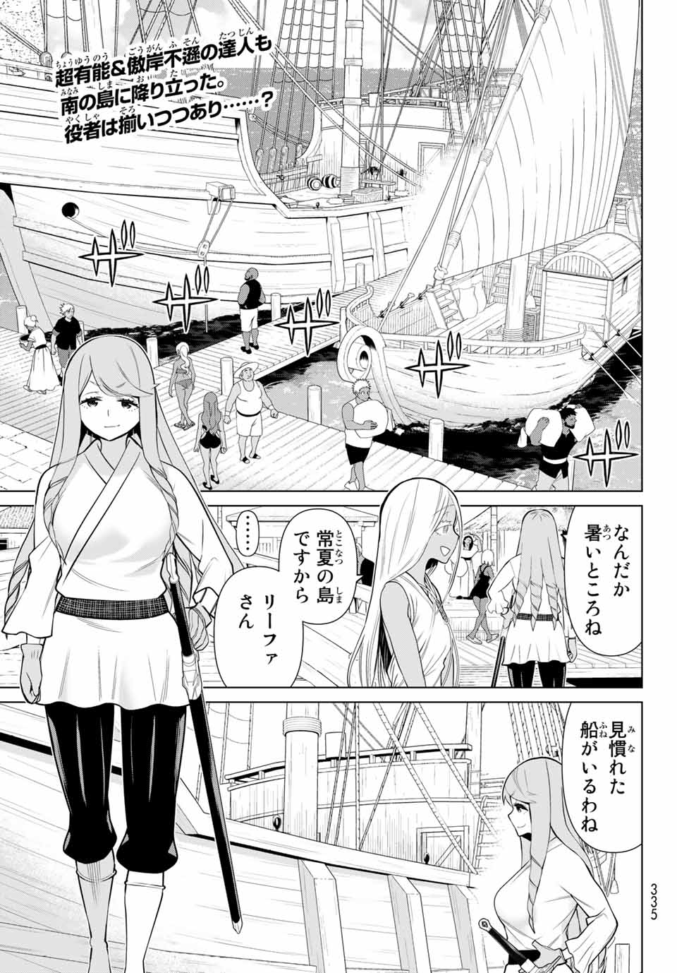 Read JIKAN TEISHI YUUSHA - YOMEI 3-KA NO SETTEI JA SEKAI O SUKUU NI WA MIJIKA SUGIRU Chapter 23.1 [High Quality / Full] - Page 1 - nicomanga.net