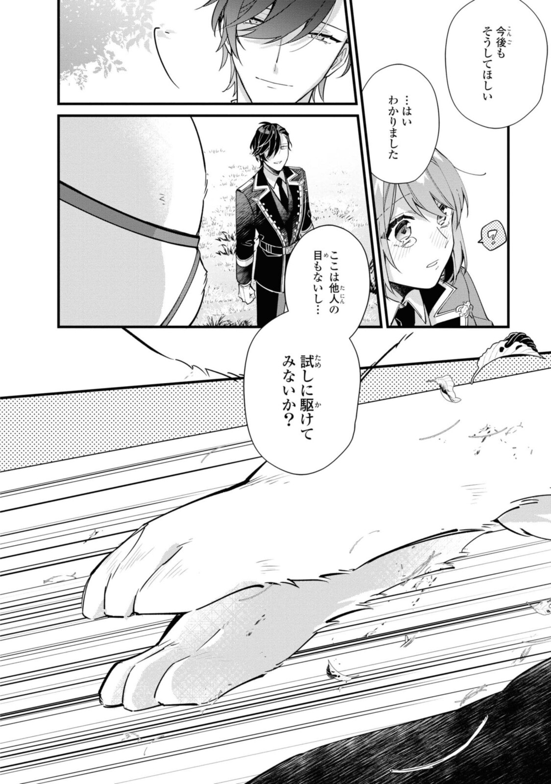 Read HIKIKOMORI REIJOU WA HANASHI NO WAKARU SEIJU-BAN Chapter 10.2 [High Quality / Full] - Page 1 - nicomanga.net