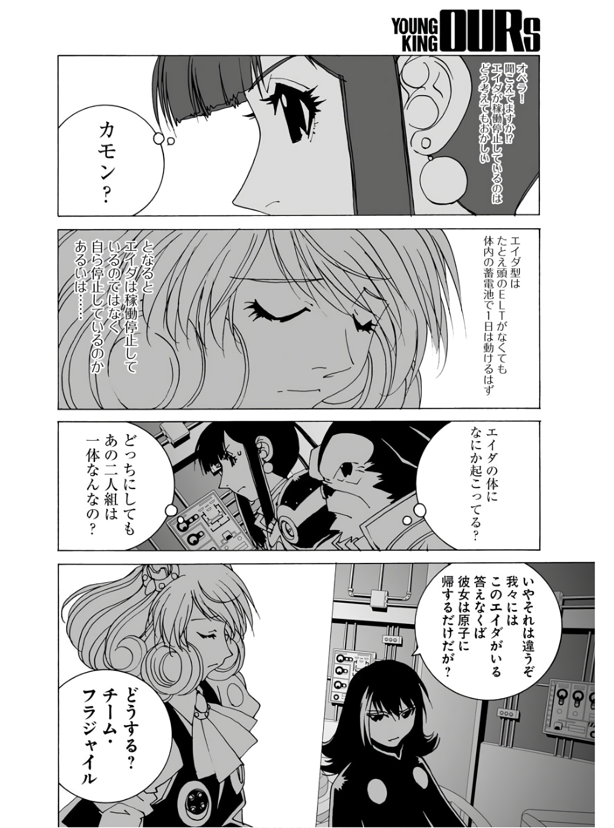 Taiyokei SF Boken Taizen Speope  Chap 34 - Pic 6