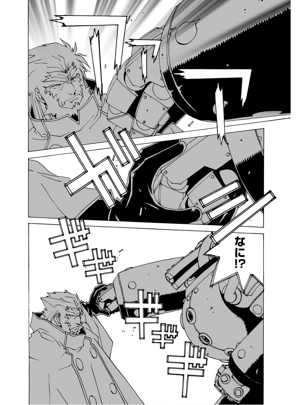 Taiyokei SF Boken Taizen Speope  Chap 34 - Pic 8