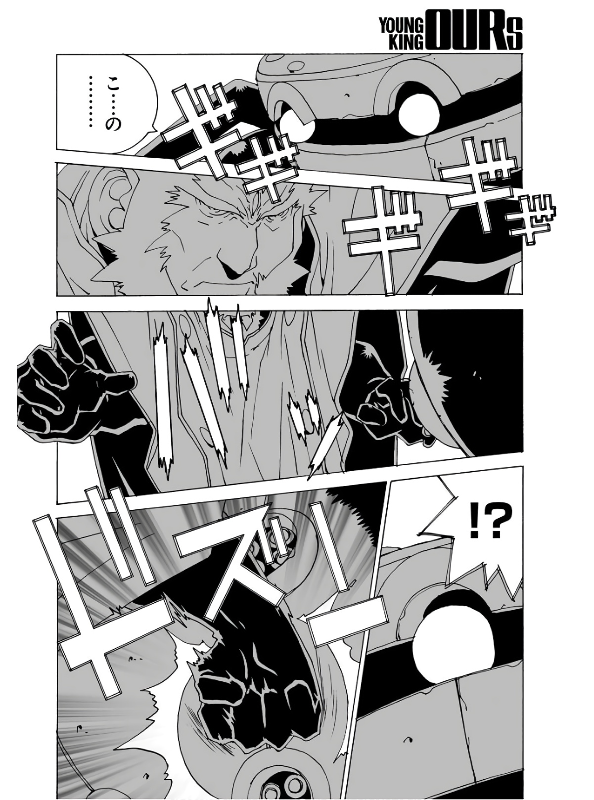 Taiyokei SF Boken Taizen Speope  Chap 34 - Pic 10