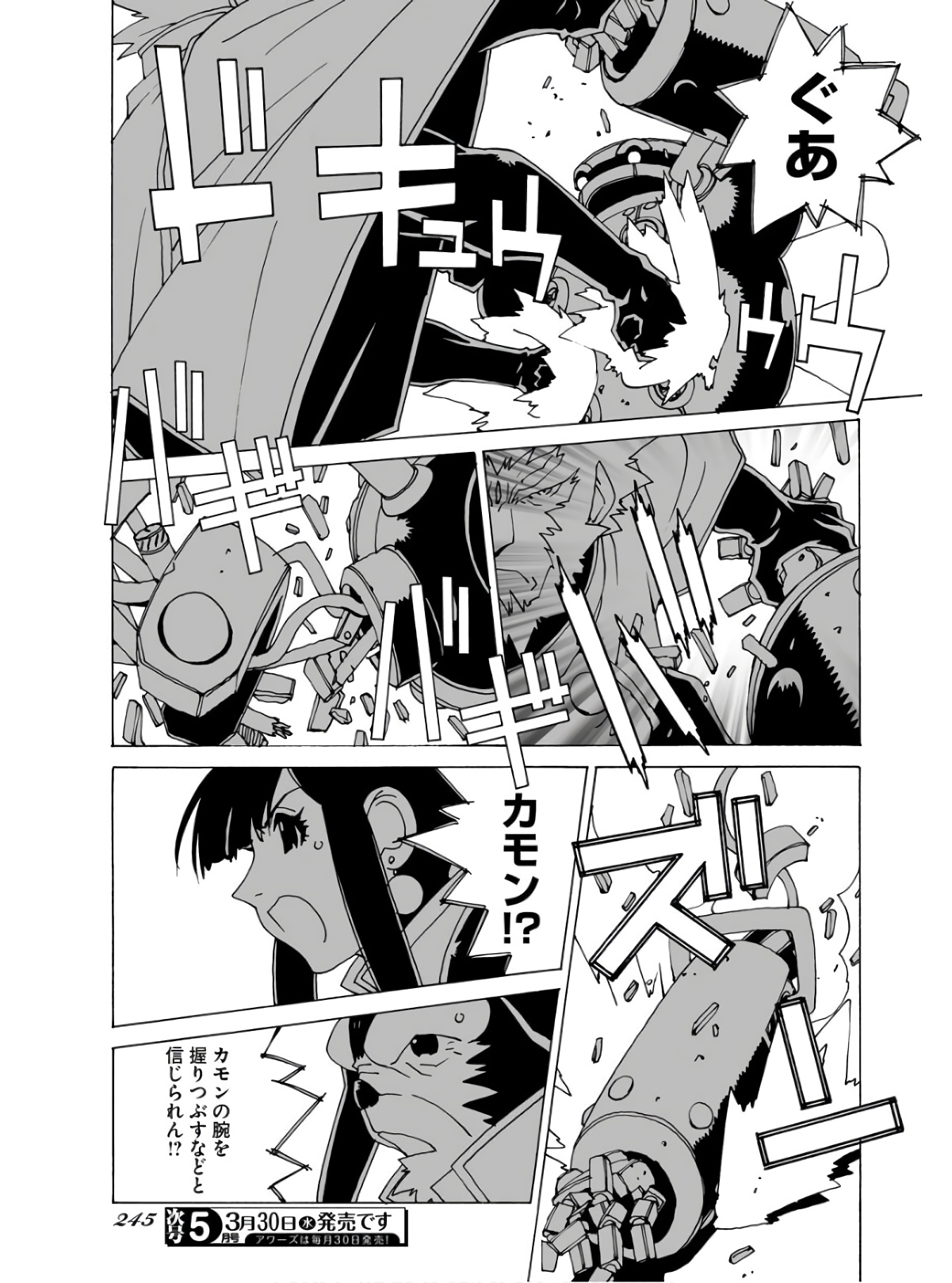 Taiyokei SF Boken Taizen Speope  Chap 34 - Pic 11