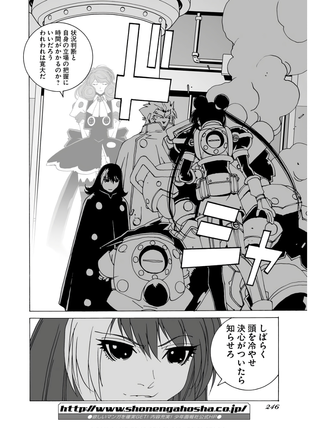Taiyokei SF Boken Taizen Speope  Chap 34 - Pic 12