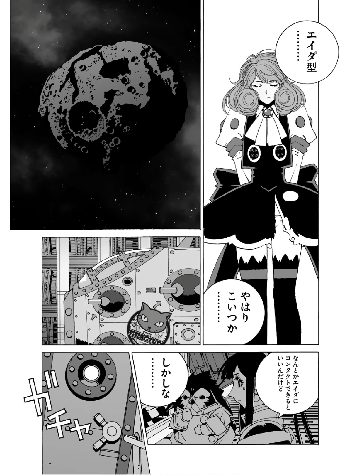 Taiyokei SF Boken Taizen Speope  Chap 34 - Pic 17