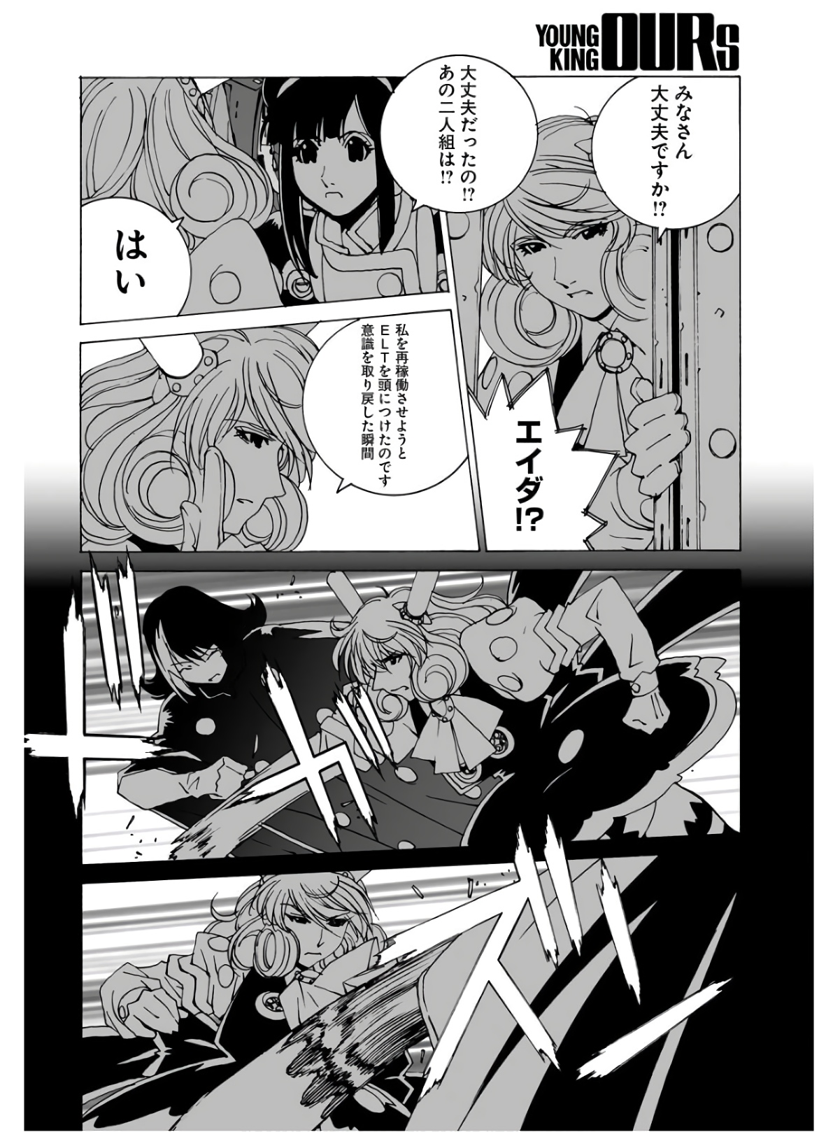 Taiyokei SF Boken Taizen Speope  Chap 34 - Pic 18