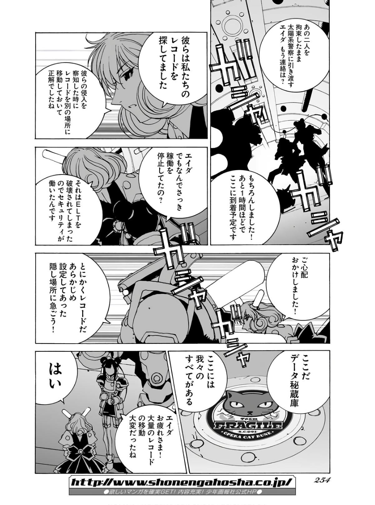 Taiyokei SF Boken Taizen Speope  Chap 34 - Pic 20