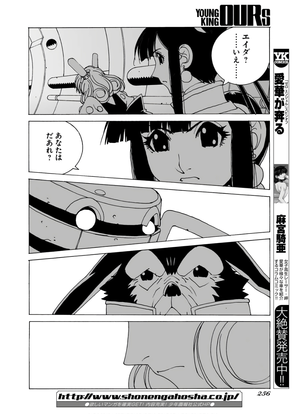 Taiyokei SF Boken Taizen Speope  Chap 34 - Pic 22