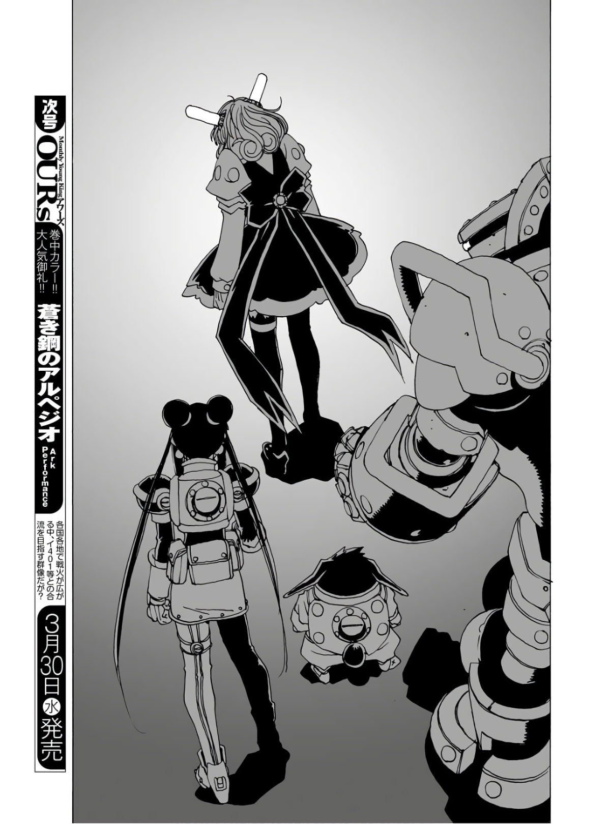 Taiyokei SF Boken Taizen Speope  Chap 34 - Pic 23