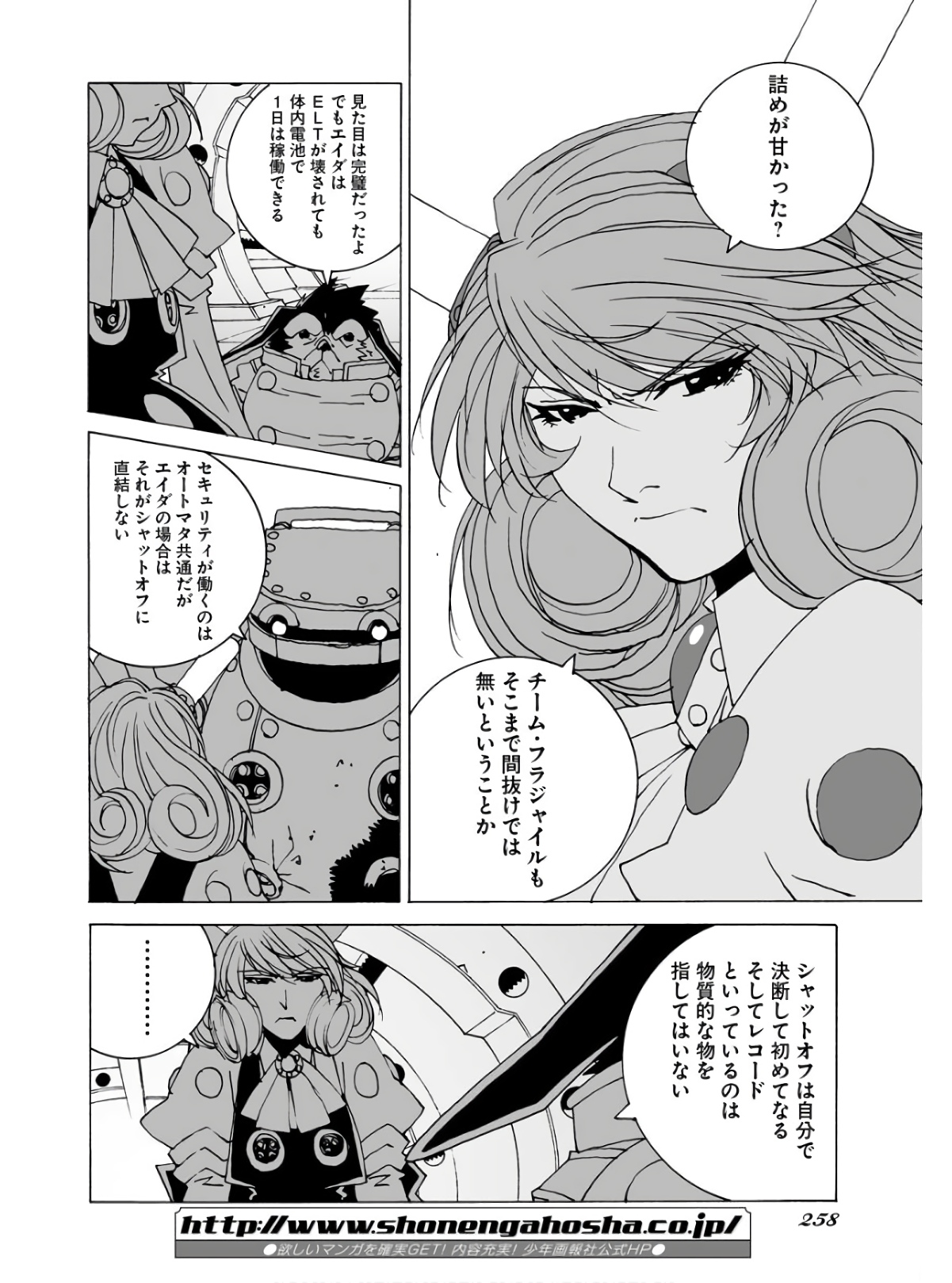Taiyokei SF Boken Taizen Speope  Chap 34 - Pic 24