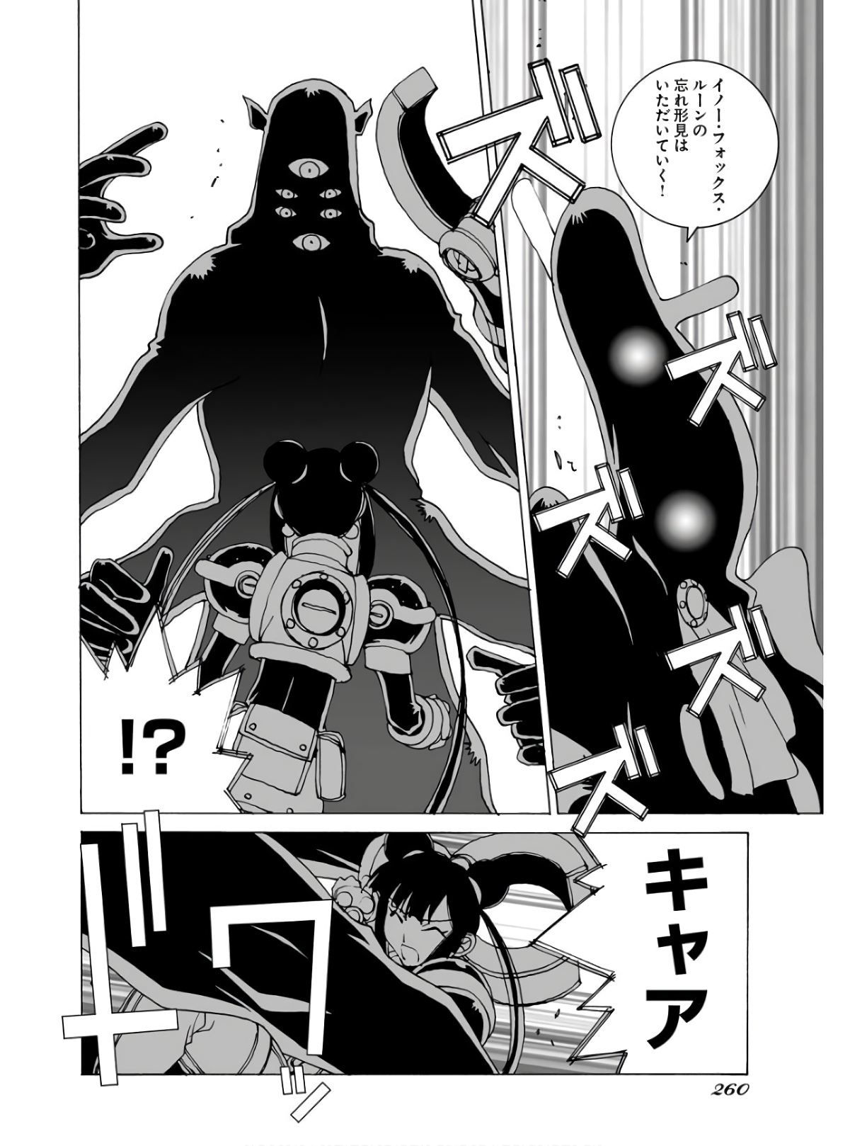 Taiyokei SF Boken Taizen Speope  Chap 34 - Pic 26