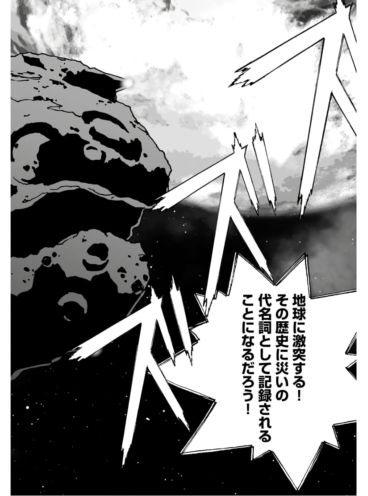 Taiyokei SF Boken Taizen Speope  Chap 34 - Pic 28
