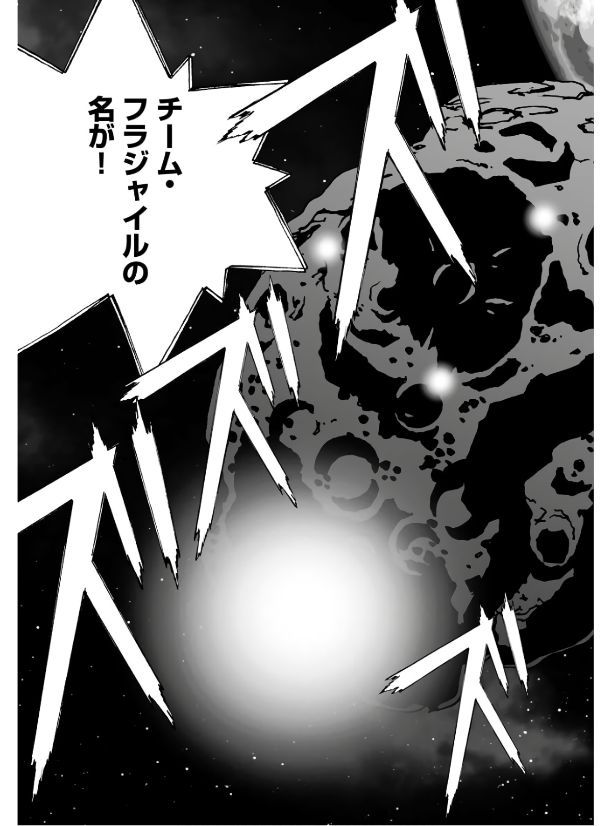 Taiyokei SF Boken Taizen Speope  Chap 34 - Pic 29