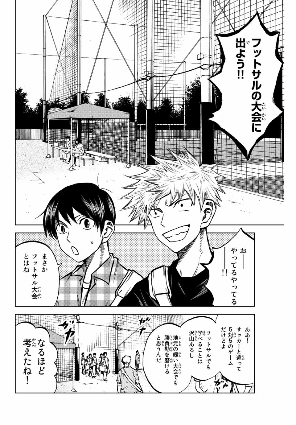 Read AOKU SOMERO Chapter 21 [High Quality / Full] - Page 2 - nicomanga.com