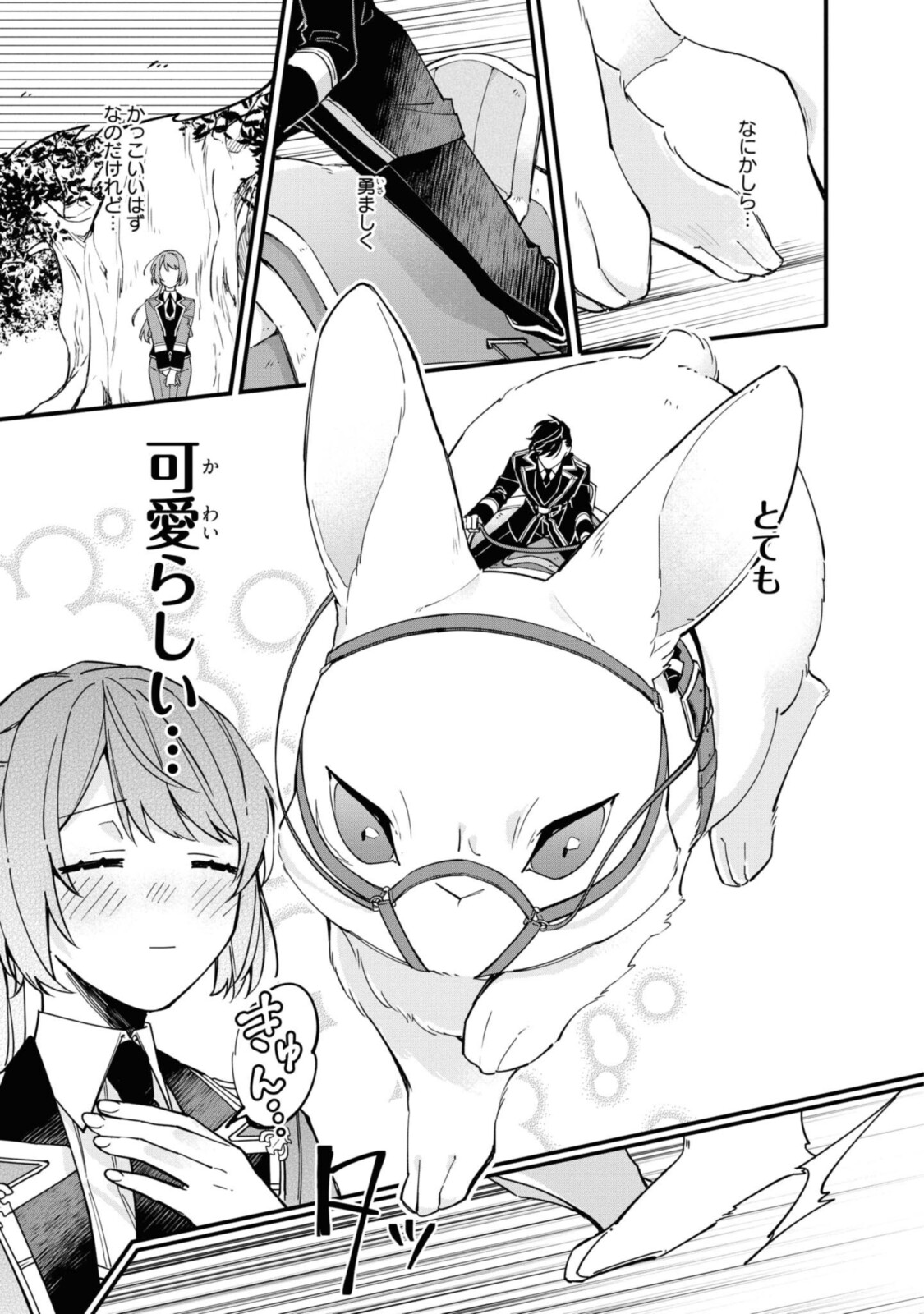 Read HIKIKOMORI REIJOU WA HANASHI NO WAKARU SEIJU-BAN Chapter 10.2 [High Quality / Full] - Page 2 - nicomanga.net