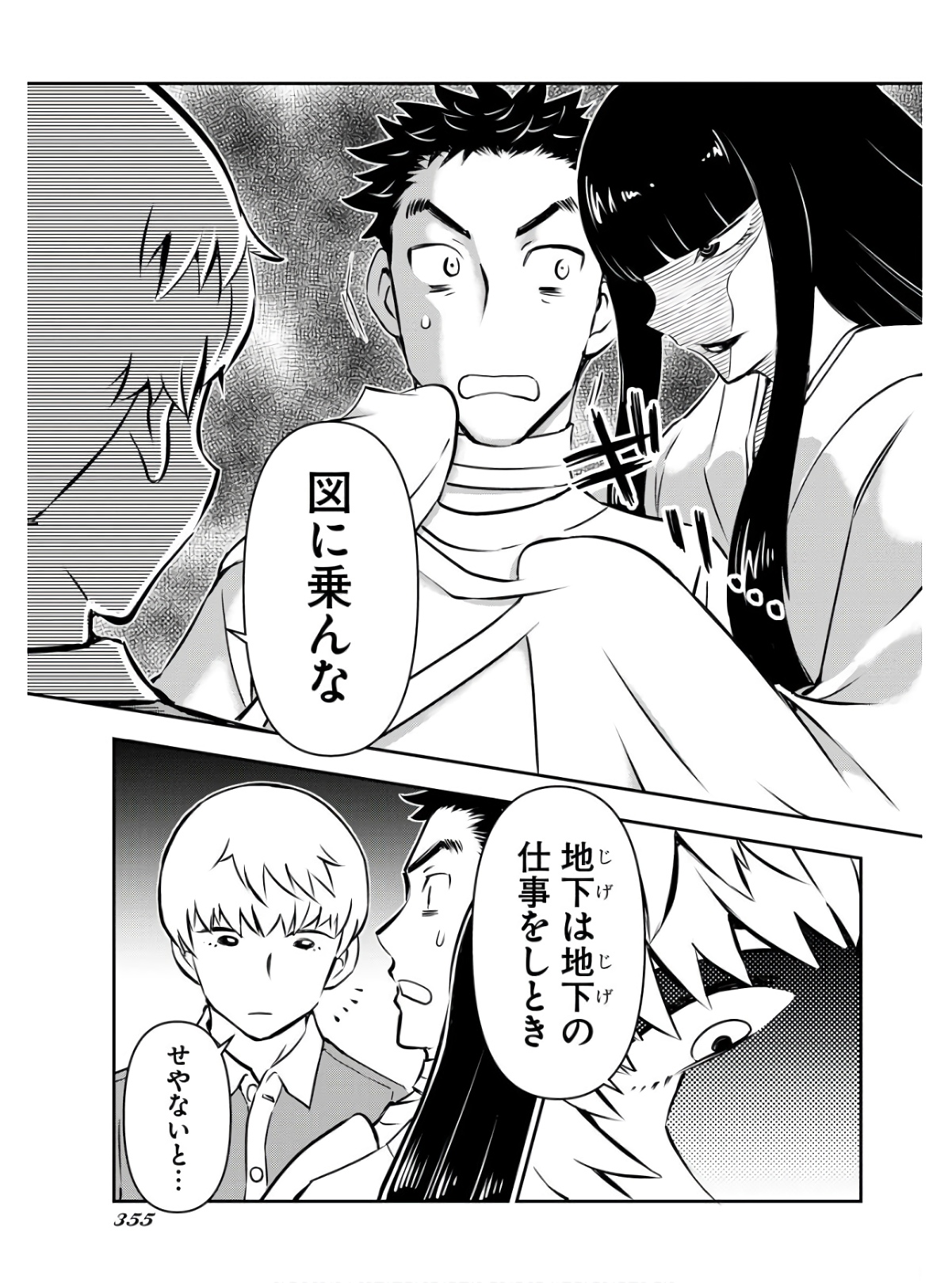 KAGE HIME Chap 4 - Pic 23