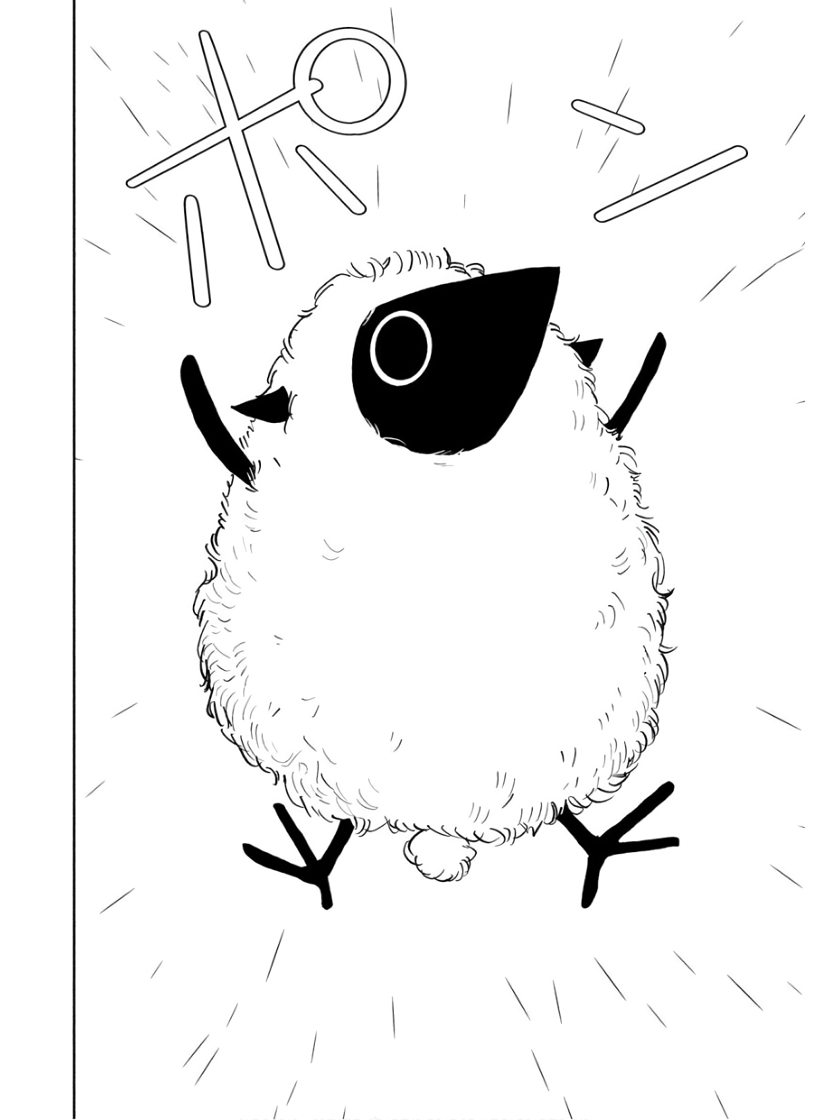 GOAT HEAD Chap 16 - Pic 4