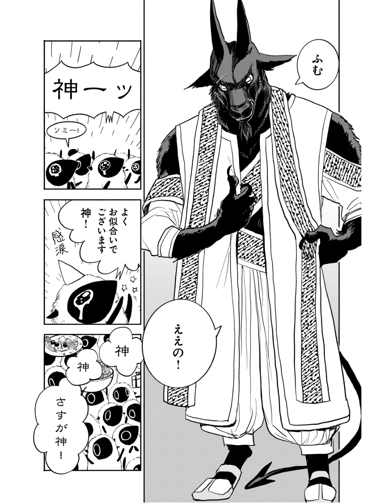 GOAT HEAD Chap 16 - Pic 13