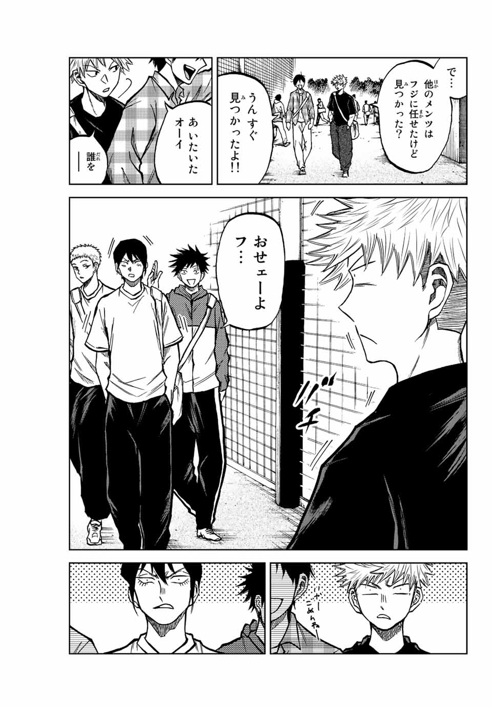 Read AOKU SOMERO Chapter 21 [High Quality / Full] - Page 3 - nicomanga.com