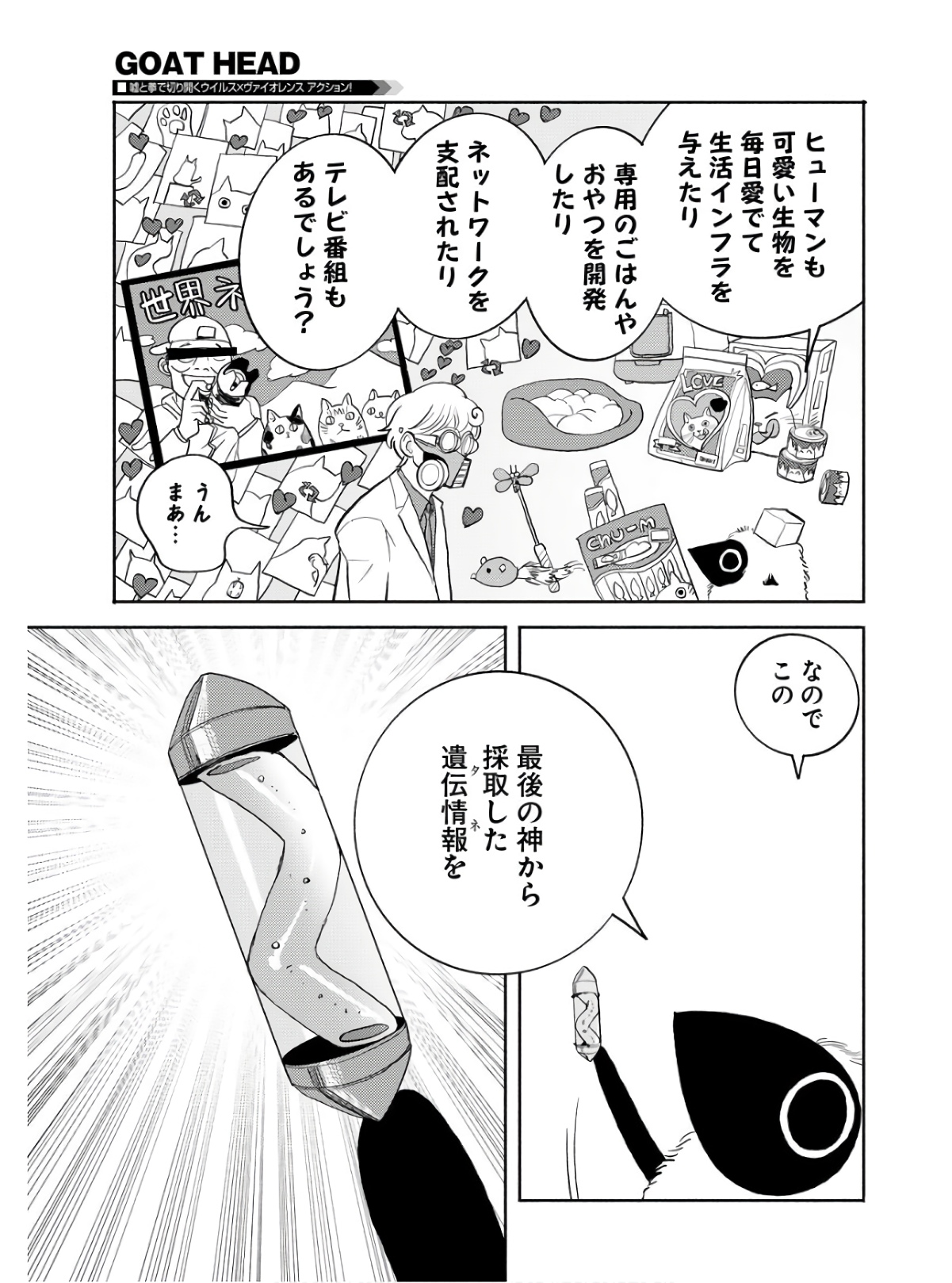 GOAT HEAD Chap 16 - Pic 21