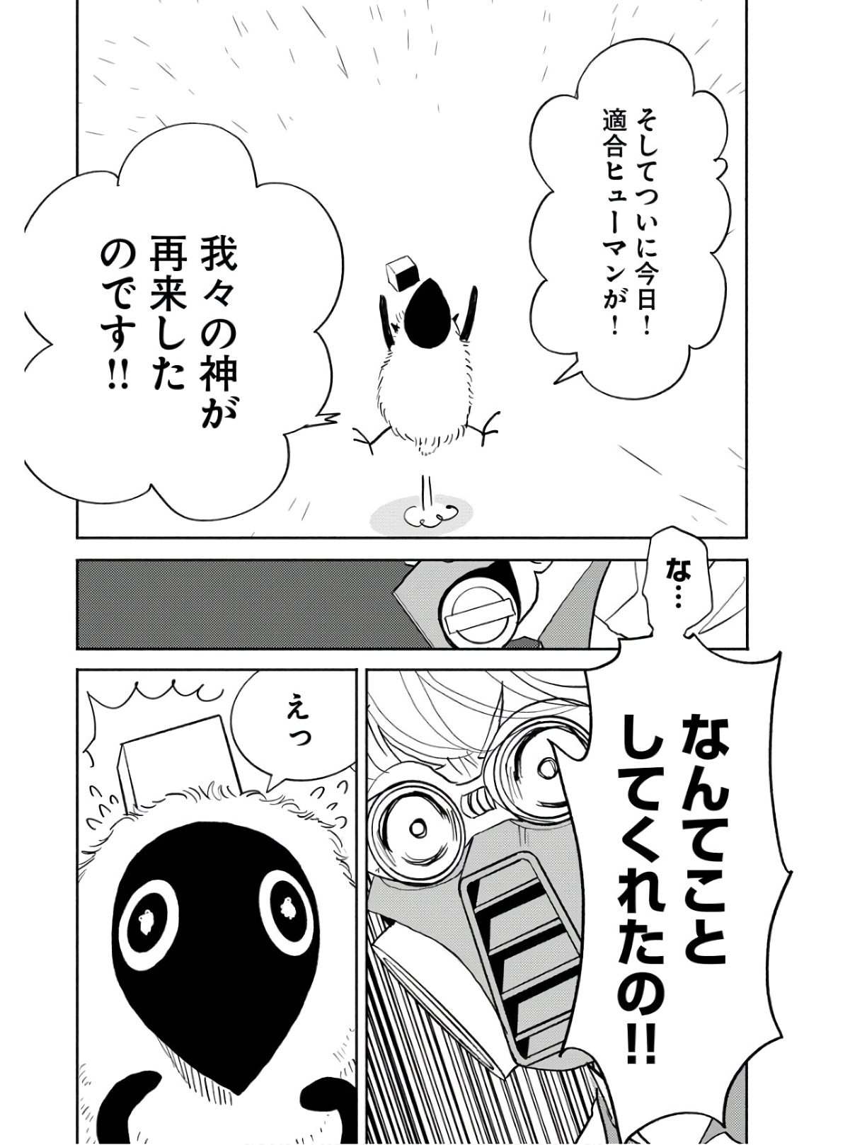 GOAT HEAD Chap 16 - Pic 26