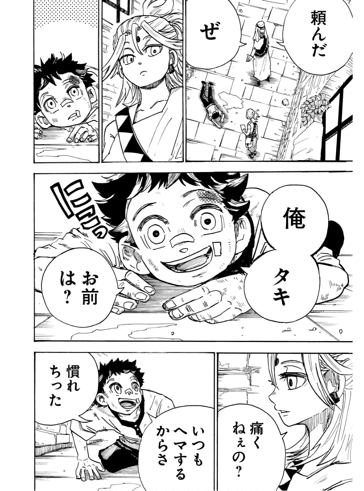 Shuiro no kamen Chapter 13.5 page 6 - nihonkuni.com