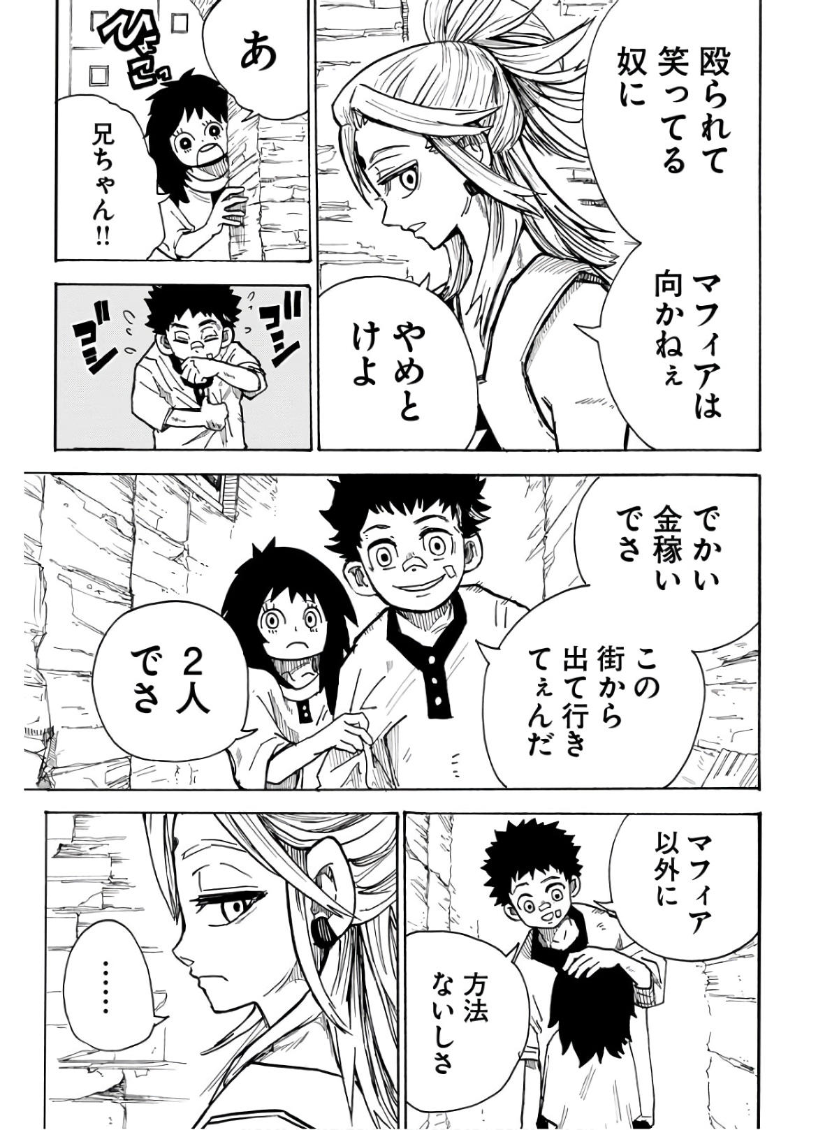 Shuiro no kamen Chapter 13.5 page 7 - nihonkuni.com