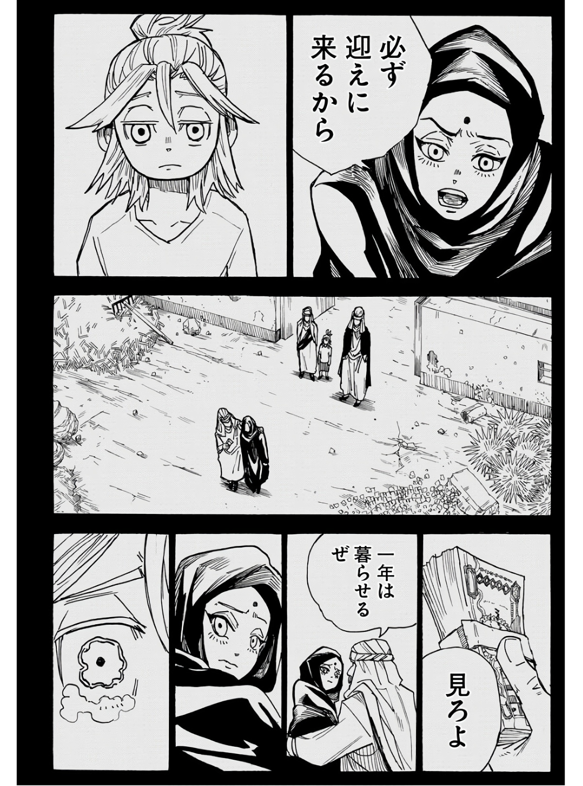 Shuiro no kamen Chapter 13.5 page 8 - nihonkuni.com