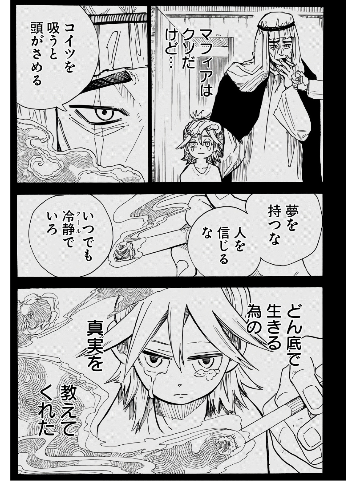 Shuiro no kamen Chapter 13.5 page 9 - nihonkuni.com