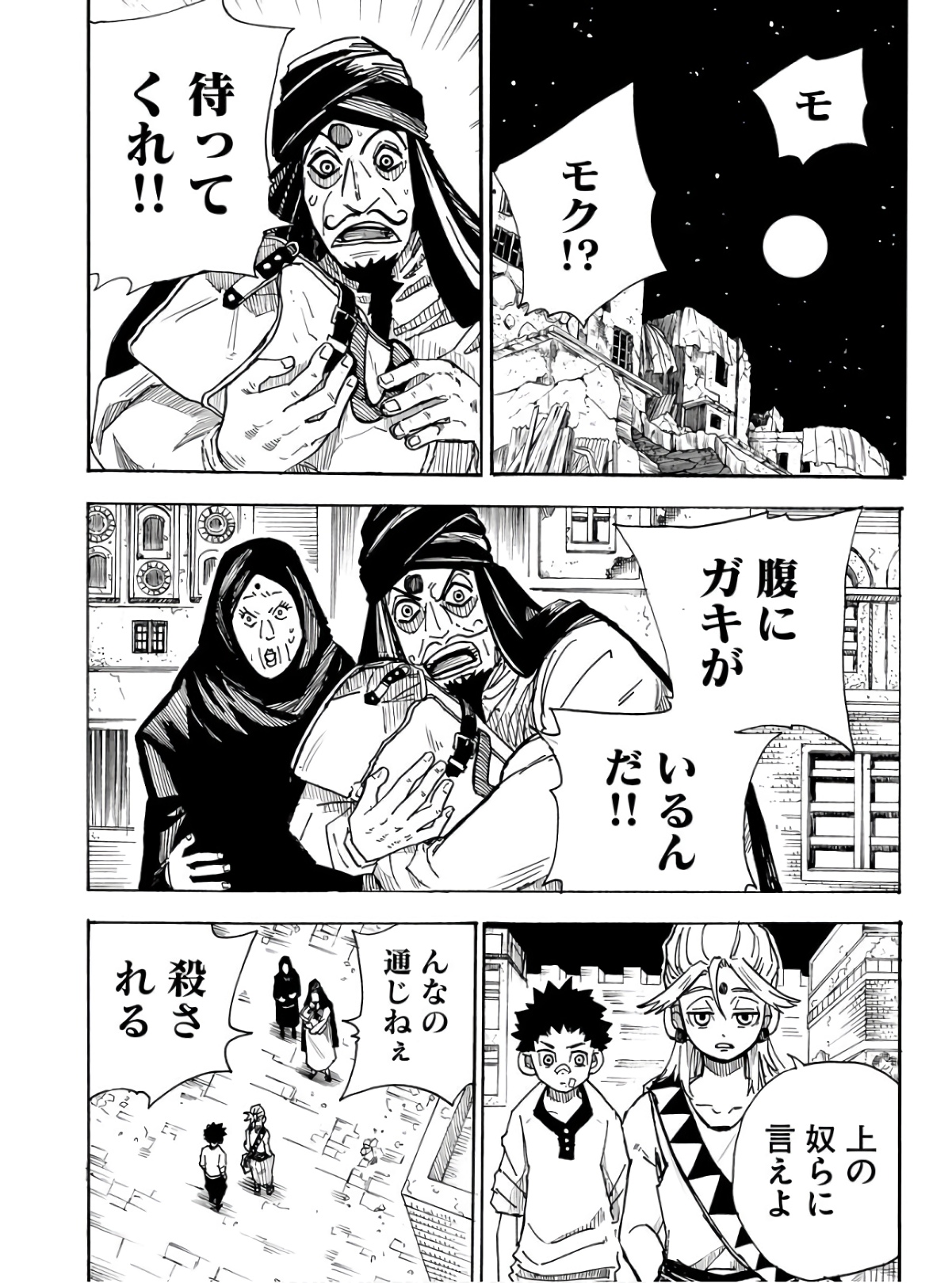 Shuiro no kamen Chapter 13.5 page 10 - nihonkuni.com