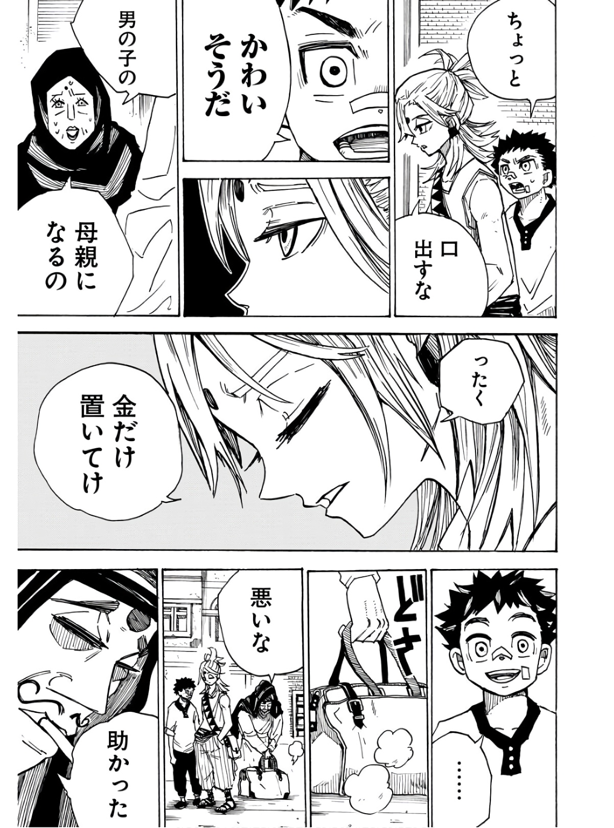 Shuiro no kamen Chapter 13.5 page 11 - nihonkuni.com
