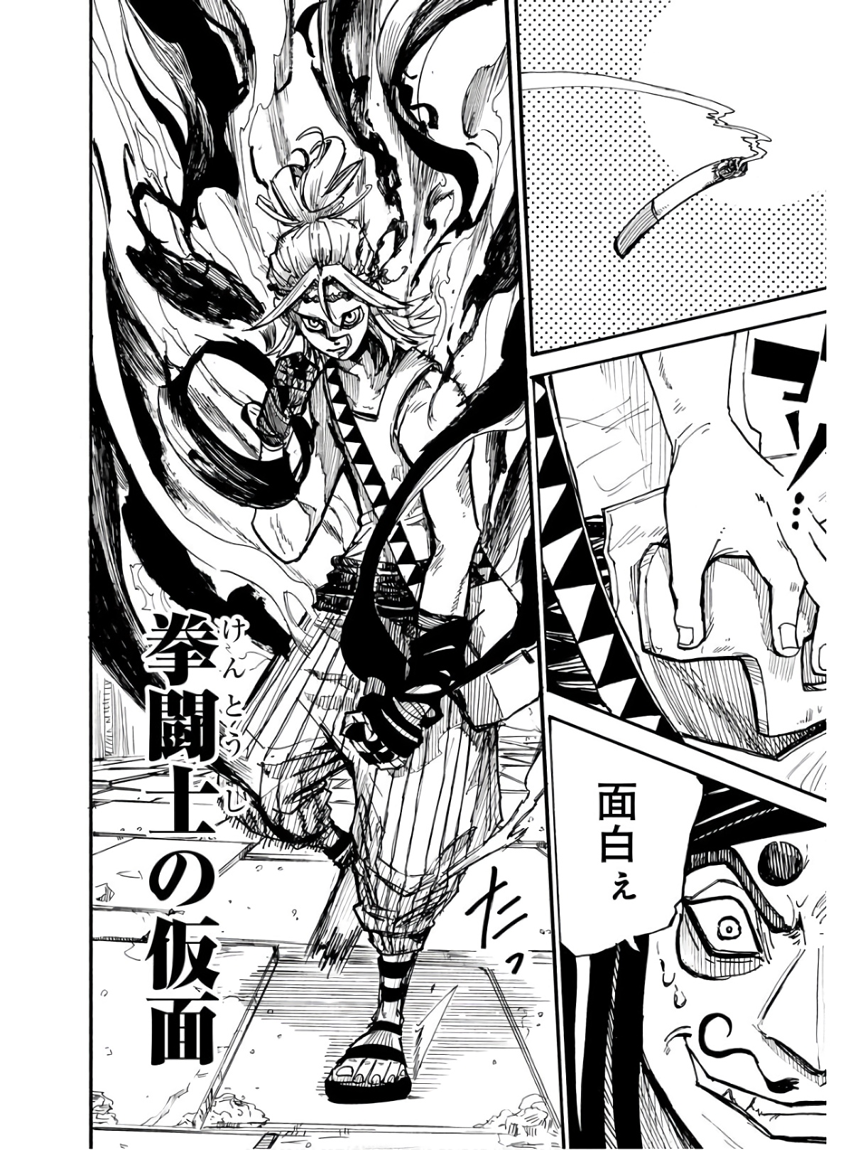 Shuiro no kamen Chapter 13.5 page 16 - nihonkuni.com