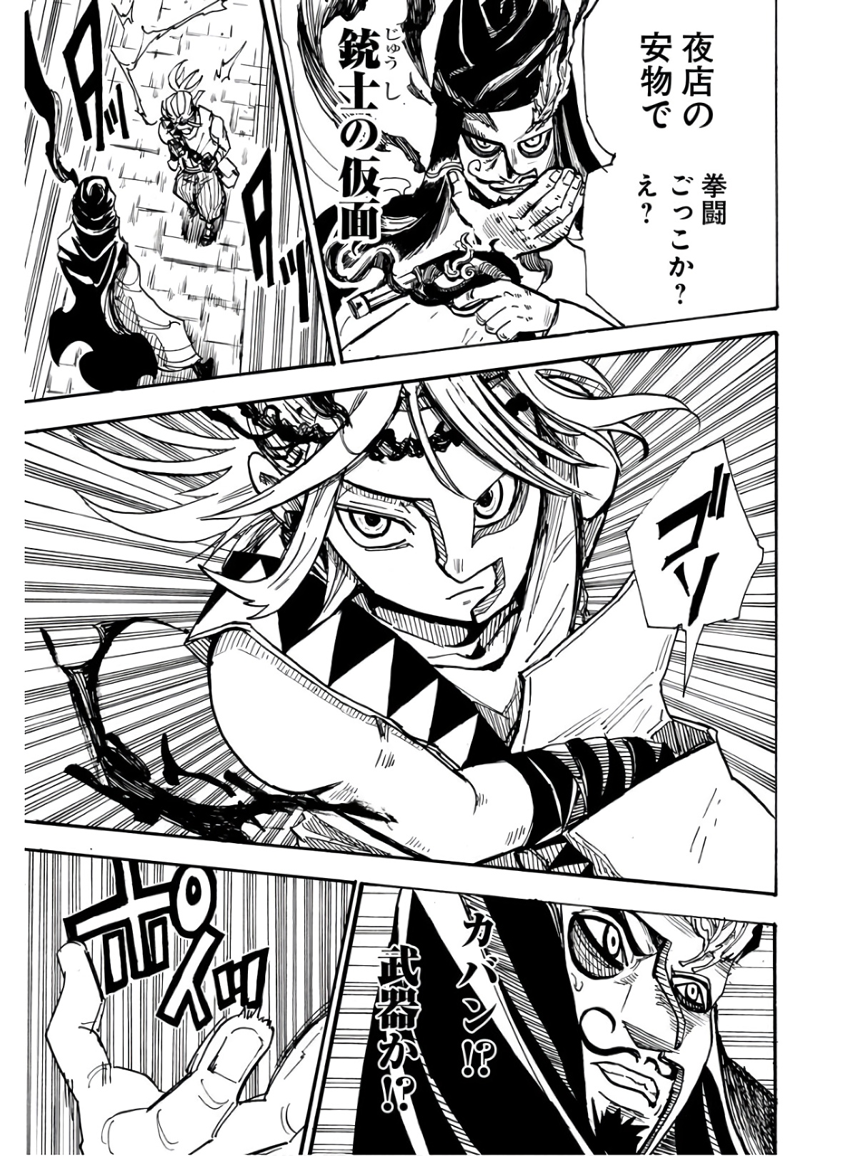 Shuiro no kamen Chapter 13.5 page 17 - nihonkuni.com