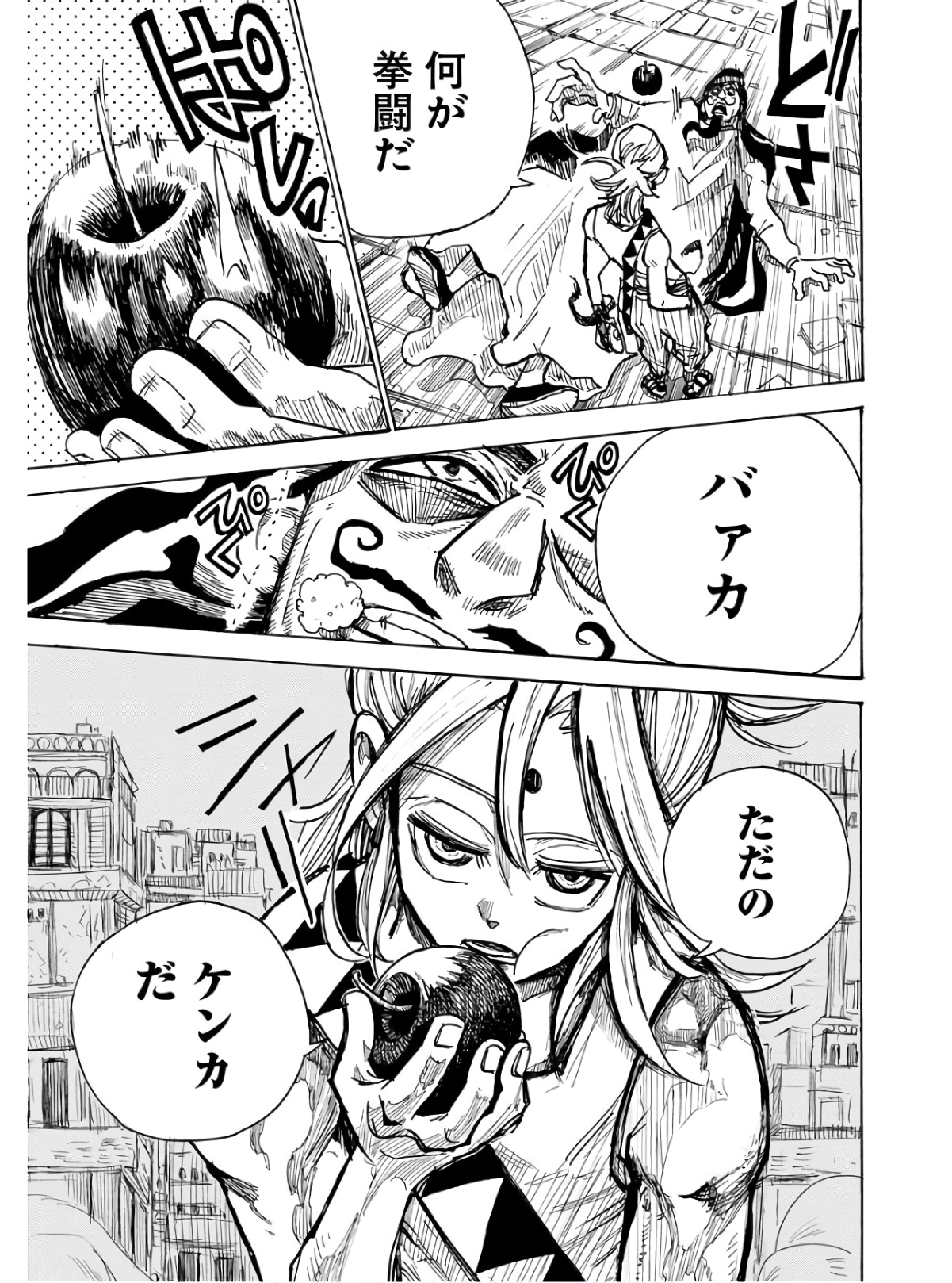 Shuiro no kamen Chapter 13.5 page 21 - nihonkuni.com