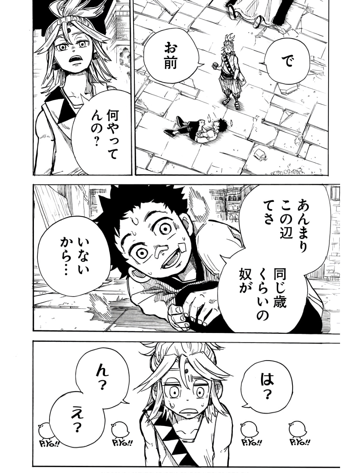 Shuiro no kamen Chapter 13.5 page 22 - nihonkuni.com