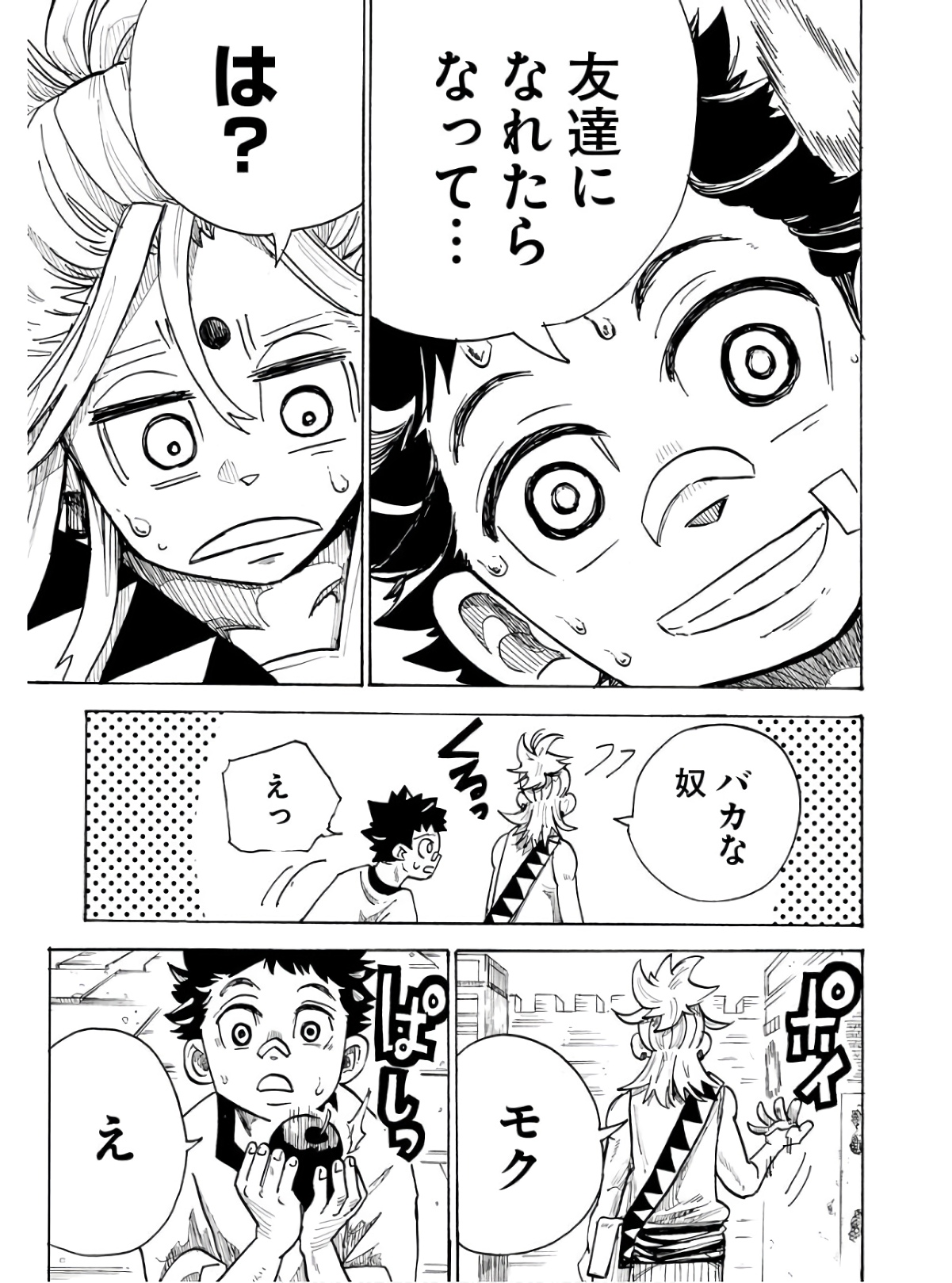 Shuiro no kamen Chapter 13.5 page 23 - nihonkuni.com