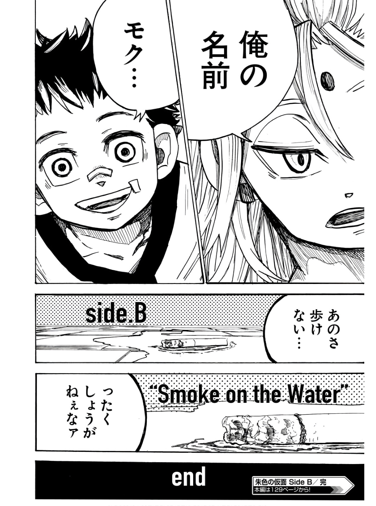 Shuiro no kamen Chapter 13.5 page 24 - nihonkuni.com